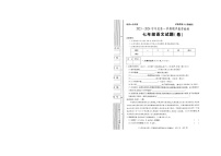 陕西省商洛市山阳县色河铺镇九年制学校2023_2024学年七年级上学期期中教学检测语文试卷