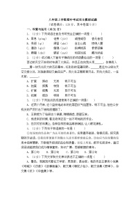 山东省威海市文登区（五四学制）2023-2024上学期期中质量检测九年级语文试卷（含答案）