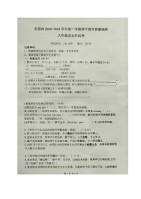 广东省韶关乐昌市2023-2024学年八年级上学期期中考试语文试题