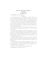 湖北省武汉市汉阳区2023-2024学年七年级上学期期中考试语文试题