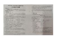 山东省济南市章丘区2023-2024学年八年级上学期期中考试语文试题