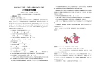 江苏省盐城市东台市第四联盟期中考试2023-2024学年八年级上学期11月期中语文试题