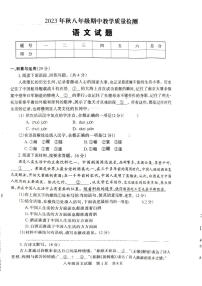 河南省驻马店市上蔡县2023-2024学年八年级上学期11月期中语文试题