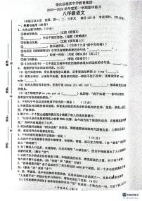 广东省肇庆市德庆县德庆中学教育集团2023-2024学年八年级上学期11月期中考试语文试题