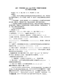 广东省惠州市一中教育集团2023-2024学年九年级上学期期中考试语文试题