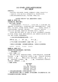 浙江省台州市温岭市第三中学2023-2024学年上学期期中考试九年级语文试卷（含答案）