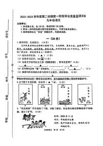 2023秦淮区中考一模语文卷(含解析)