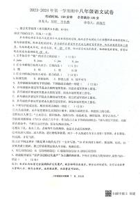 江西省吉安市十校联盟2023-2024学年八年级上学期11月期中语文试题
