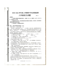 山东省临沂市郯城县2023--2024学年八年级上学期期中语文试卷