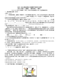 安徽省淮北市五校2023-2024学年八年级上学期期中联考语文试题（含答案）