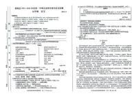 安徽省亳州市蒙城县2023-2024学年九年级上学期11月期中语文试题