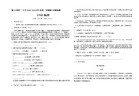 贵州省铜仁市第十一中学2023-2024学年度第一学期期中质量监测八年级语文试卷（部编版）
