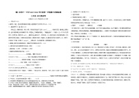 贵州省铜仁市第十一中学2023-2024学年度第一学期期中质量监测七年级语文试卷（部编版）