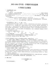 安徽省滁州市全椒县2023-2024学年八年级上学期11月期中考试语文试题