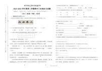 海南省琼中黎族苗族自治县琼中中学2023-2024学年八年级上学期11月期中语文试题