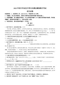 2023年河北省张家口市桥西区中考三模语文试题