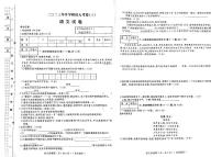 2023年黑龙江省富锦市第二中学中考三模语文试题