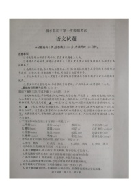 山东济宁泗水县2023九年级一模语文试题