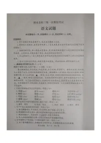 山东济宁泗水县2023九年级一模语文试题
