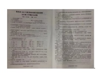 湖北省蕲春县2023-2024学年九年级上学期期中考试语文试题