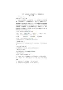 黑龙江省哈尔滨市香远中学校2023-2024年 上学期九年级10月月考语文试题