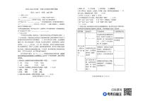 山东省庆云县2023-2024学年七年级上学期期中考试语文试题