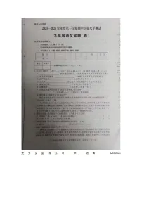 陕西省咸阳市永寿县店头中学2023-2024学年九年级上学期期中检测语文试题