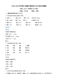 重庆市江津区12校联盟学校2023-2024学年七年级上学期期中语文试题（解析版）