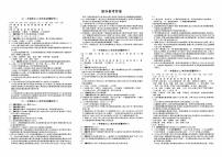 人教版八年级上册《语文》第五单元综合质量评测卷（二）【含参考答案】