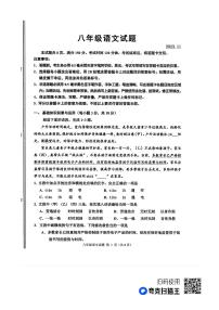 山东省高青县2023-2024学年八年级上学期期中考试语文试题