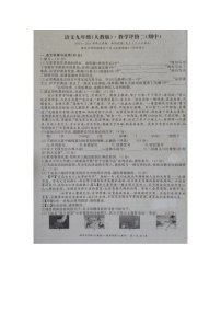 安徽省滁州市明光市2023-2024学年九年级上学期11月期中考试语文试题