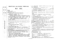 黑龙江省绥化市实验中学2023-2024学年八年级(五四学制)上学期期中考试语文试卷