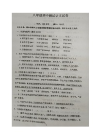 辽宁省辽阳市第二中学协作校2023-2024学年八年级上学期期中考试语文试题