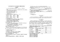 湖南省长沙市华益中学2023-2024学年八年级上学期期中考试语文试题