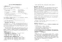 广东省茂名市崇文学校2023-2024学年九年级上学期10月月考语文试题