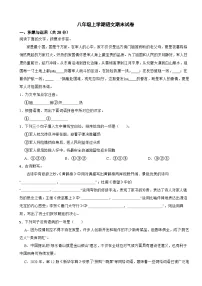 河南省巩义市2023年八年级上学期语文期末试卷（附答案）