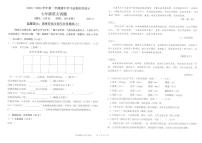 山东省夏津县第四中学2023-2024学年七年级上学期期中考试语文试题
