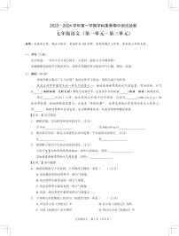广东省深圳市48校联考2023-2024学年七年级上学期学科素养期中测试诊断语文试卷