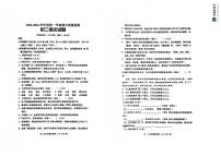 山东省青岛莱西市（五四制）2023-2024学年七年级上学期期中考试语文试题