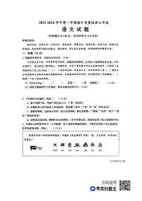 山东省乐陵市2023-2024学年七年级上学期期中考试语文试题