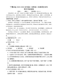 江苏省宜兴市丁蜀学区2023-2024学年七年级上学期期中语文试卷