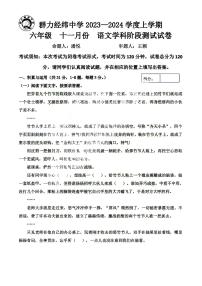 年哈尔滨市群力经纬中学2023-2024学初一（上）期中考试语文试题及答案