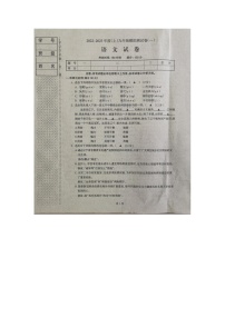 辽宁省本溪市2022-2023学年九年级上学期第一次模拟语文试题