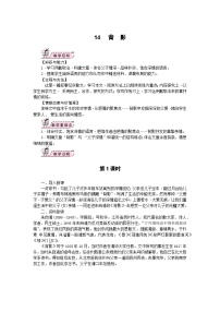 初中语文人教部编版八年级上册背影教学设计