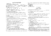 湖南省洪江市实验中学2023-2024学年七年级上学期11月期中考试语文试题