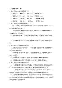 人教版语文八年级上册期末精品总复习试卷（含详细解析）