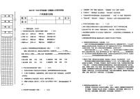 辽宁省铁岭市第三中学2023-2024学年八年级上学期期中语文试题