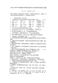 2022年四川省德阳市第五中学中考三模语文试题（pdf版无答案）