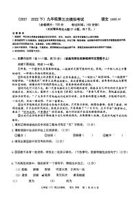 2022年云南省中考第三次模拟考试语文试题（无答案）