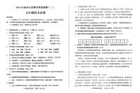 四川省德阳市中江县2023-2024学年七年级上学期11月期中语文试题